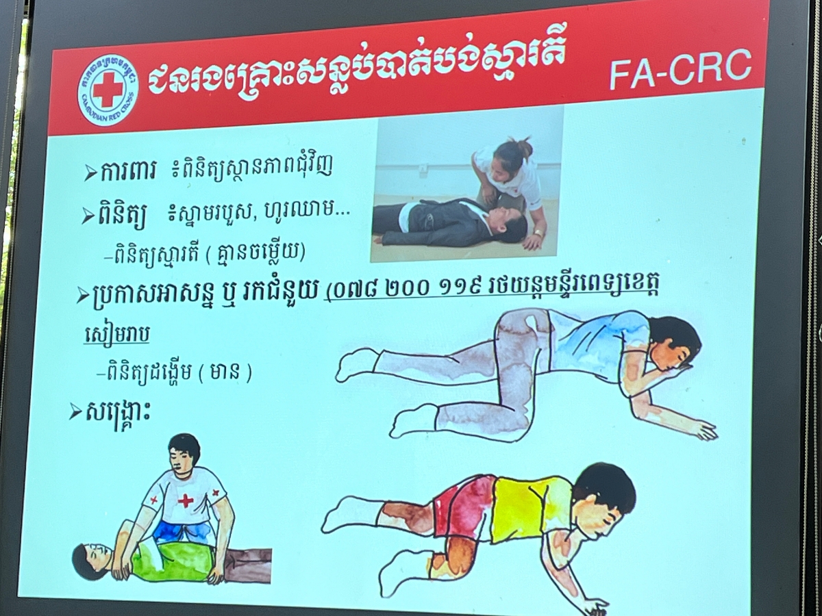 Red cross first aid training